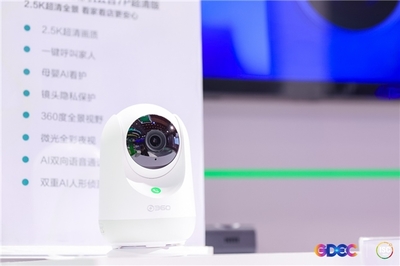 ISC 2022隆重開(kāi)幕，360智慧生活攜創(chuàng)新智能硬件及信息技術(shù)咨詢(xún)服務(wù)引關(guān)注